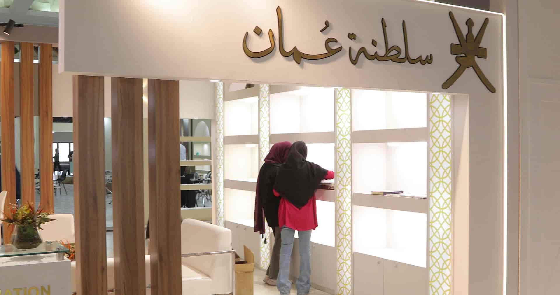 غرفه عمان در نمایشگاه کتاب تهران 2